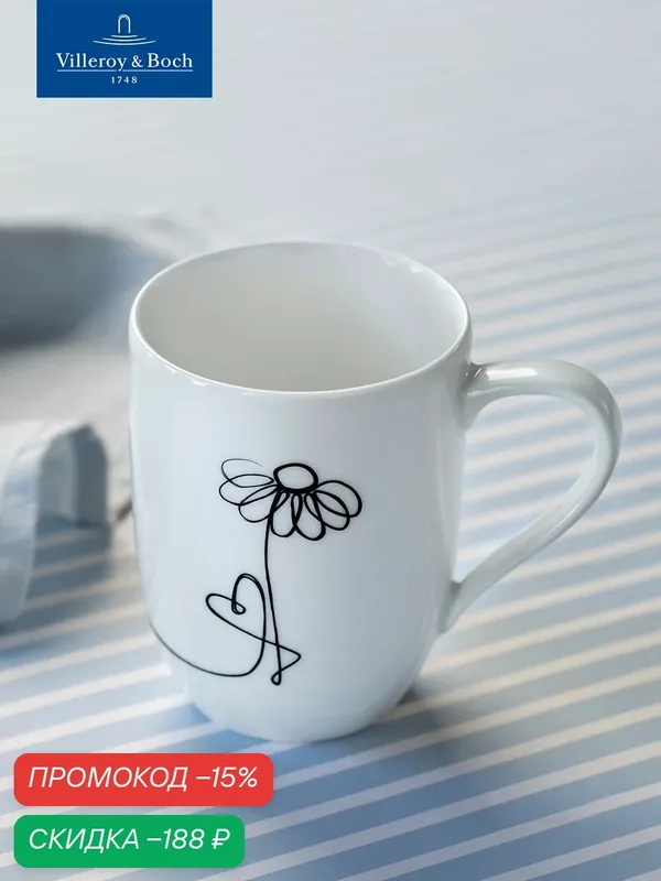 Кружка для чая и кофе 340 мл, Lines Family, Statement, Villeroy & Boch, Премиум-Фарфор — Villeroy & Boch, скидка по промокоду Яндекс Маркет