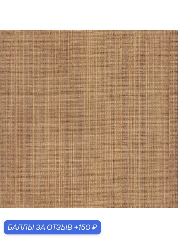 Обои Aura Texture Style TX34802; 0, 53x10, 05 м., бумага, коричневый — AurA, скидка по промокоду Яндекс Маркет