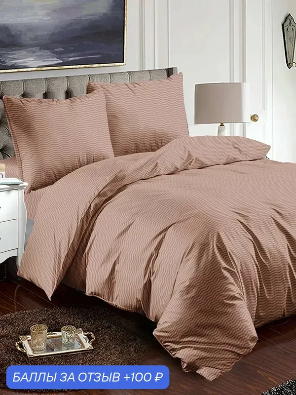 Постельное белье 1.5 спальное Dream Fly — Tango, 100 баллов за отзыв Яндекс Маркет