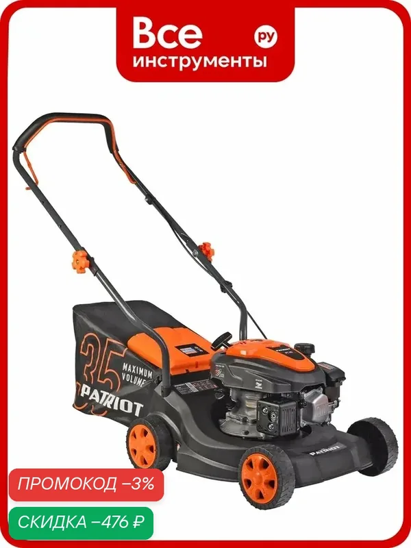Бензиновая газонокосилка PATRIOT PT 40 512109401, складная, пластиковый корпус, комбинированный травосборник задний — PATRIOT, скидка по промокоду Яндекс Маркет