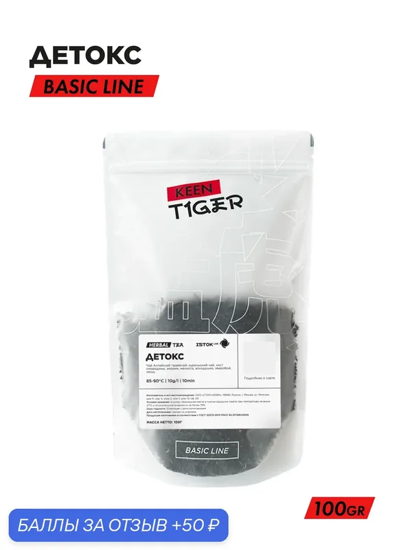 Чай keen tiger x istok lab «детокс», rockets, 100 г, травяной — rockets, 50 баллов за отзыв Яндекс Маркет