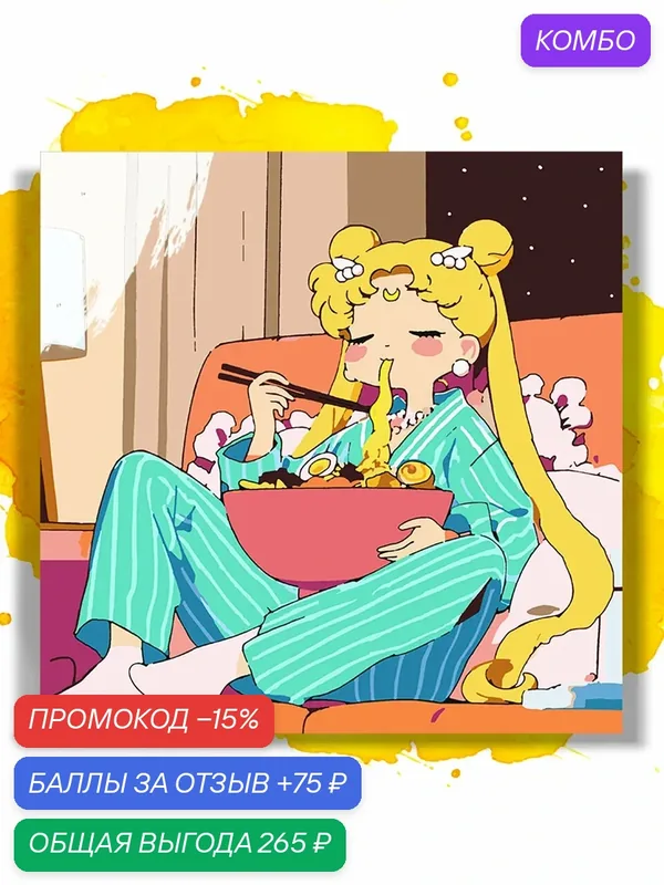 Картина по номерам на холсте Sailor Ramen, 40 х 40 см — НА ХОЛСТАХ, промокод и 75 баллов за отзыв Яндекс Маркет