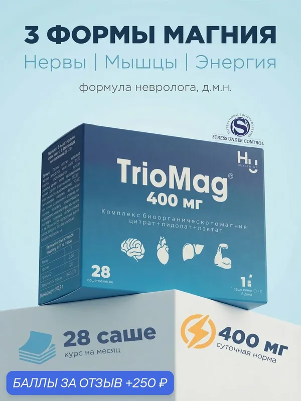 TrioMag Магний B6 400 мг для женщин от стресса, цитрат пидолат лактат, 28 саше — курс 1 месяц — КМ Фарма, 250 баллов за отзыв Яндекс Маркет
