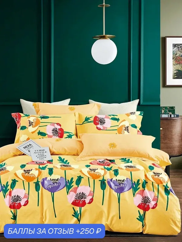 Постельное белье семейное 2 пододеяльника, 50х70 2 шт. Twill — Tango, 250 баллов за отзыв Яндекс Маркет