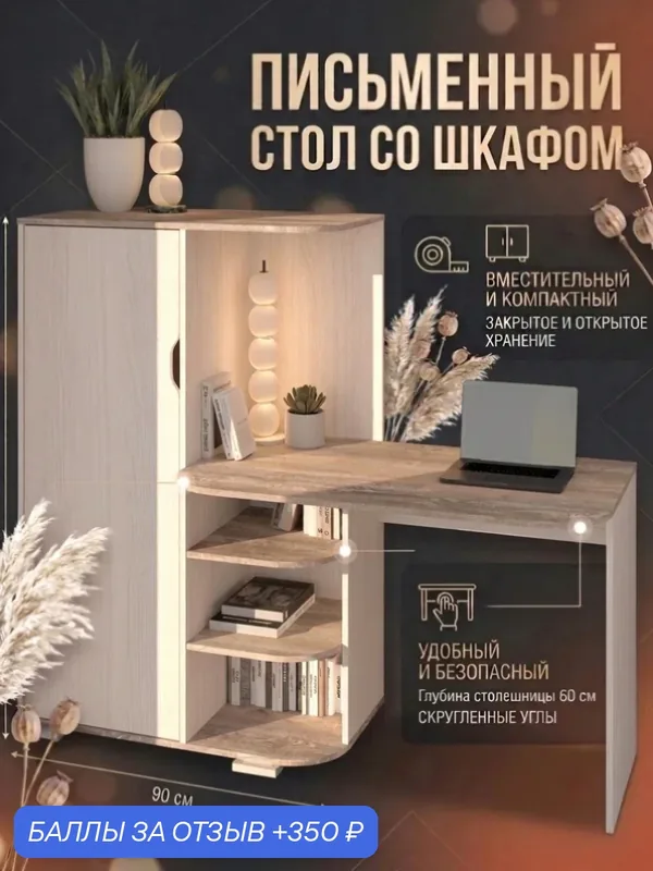 Есэндвич Мальта-3 Компьютерный стол со шкафом и полками 160х140х62 см левый (Анкор белый/Бетон пайн экзотик) — ЕСЭНДВИЧ, 350 баллов за отзыв Яндекс Маркет