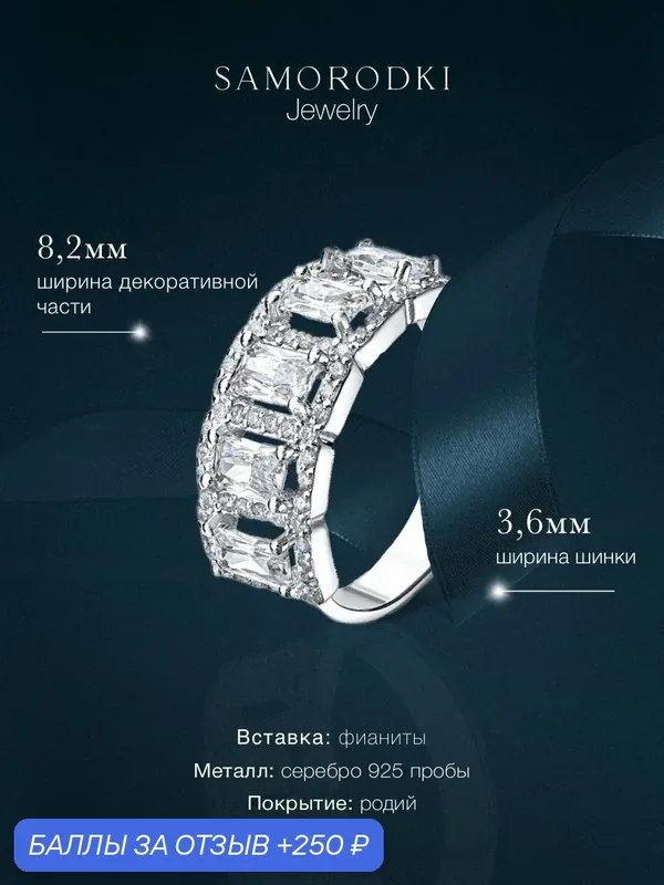 Кольцо помолвочное, серебро, 925 проба, родирование, фианит — SamoroDki Jewelry, 250 баллов за отзыв Яндекс Маркет