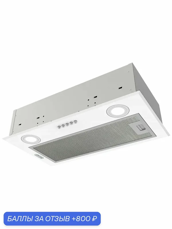Вытяжка встраиваемая DeLonghi Olmo 506 BM, отвод/рециркуляция, 650 м3/ч, механическое управление, LED-освещение, 59 дБ — DeLonghi, 800 баллов за отзыв Яндекс Маркет