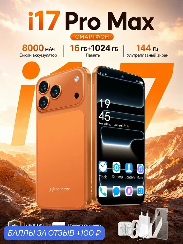 Смартфон с HD экраном 6.78", Dimensity 9400, 16ГБ+1ТБ, двойная камера 32МП+108МП, 8000 мАч — 100 баллов за отзыв Яндекс Маркет