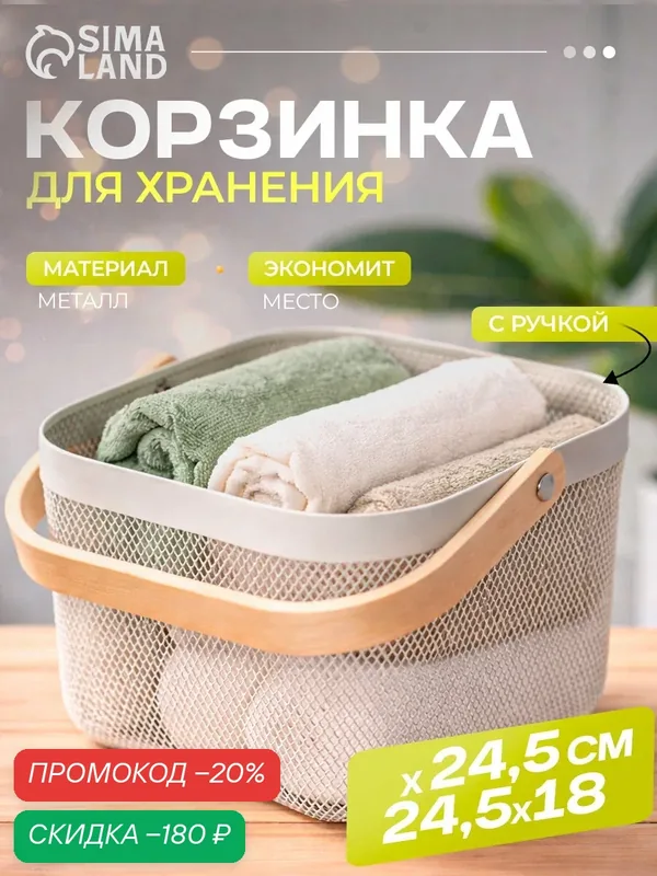 Корзина для хранения универсальная LaDоm, квадратная, с ручкой, 24.5×24.5×18 см, кремовая — LaDom, скидка по промокоду Яндекс Маркет