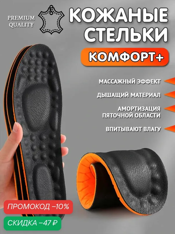 Стельки кожаные Super Feet для обуви дышащие амортизирующие Размер 39-40 (25, 5 см) — SuperFeet, скидка по промокоду Яндекс Маркет