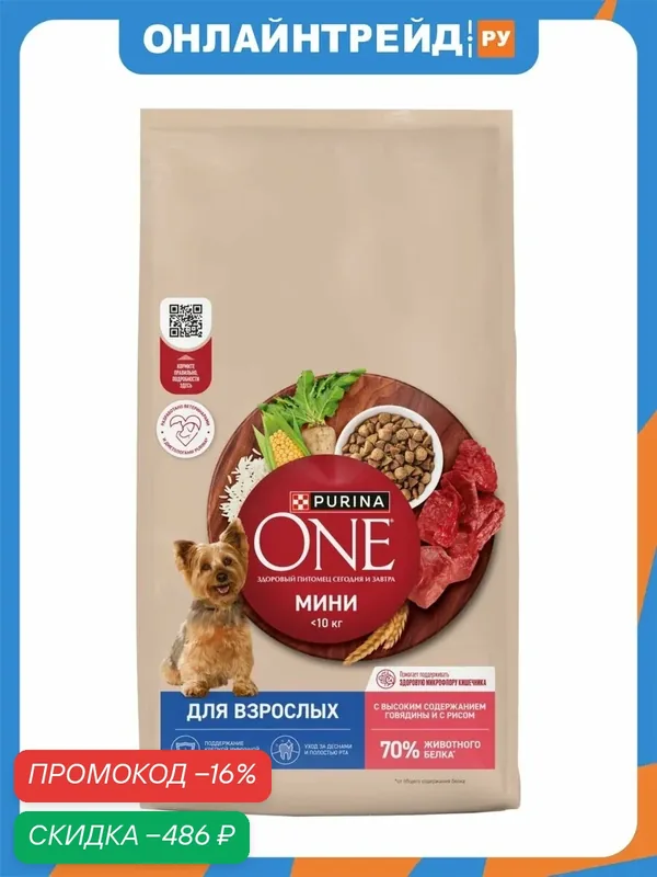 Сухой корм для взрослых собак мелких пород Purina One мини с высоким содержанием говядины и рисом 7 кг — Purina ONE, скидка по промокоду Яндекс Маркет