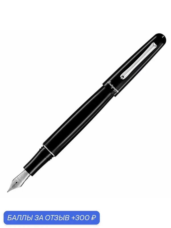 Перьевая ручка Montegrappa ELMO 01 Black F ELMO01-C-FP-F — Montegrappa, 300 баллов за отзыв Яндекс Маркет