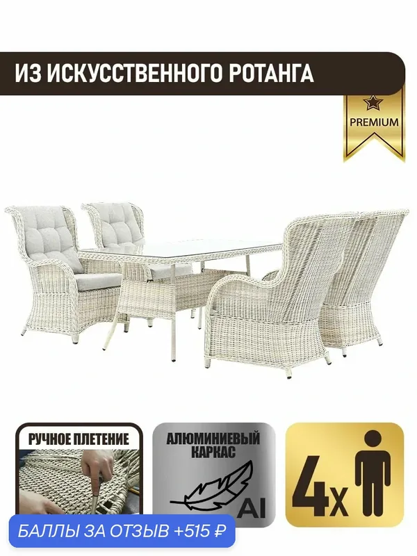 Комплект садовой мебели GARDINI Оксфорд-4 из искусственного ротанга, серый — Gardini, скидка по промокоду Яндекс Маркет