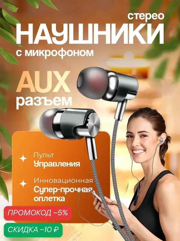 Наушники проводные, AUX, угловой разъем, матерчатая оплетка, наушники с микрофоном, наушники игровые, jbl, sony, серые — WALKER, скидка по промокоду Яндекс Маркет