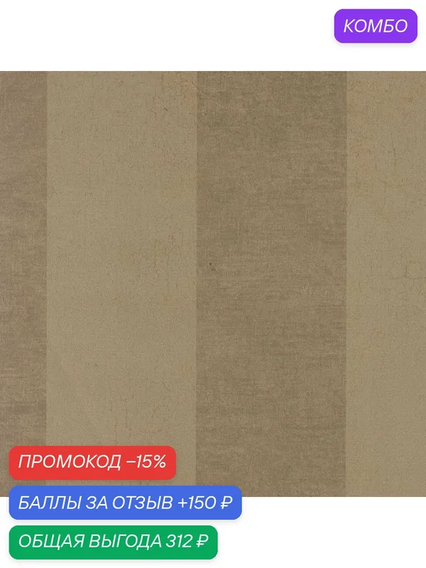 Обои York J.Chesterfield Hand Painted HA1348 С; 0, 52x10, 00 м. — York, промокод и 150 баллов за отзыв Яндекс Маркет