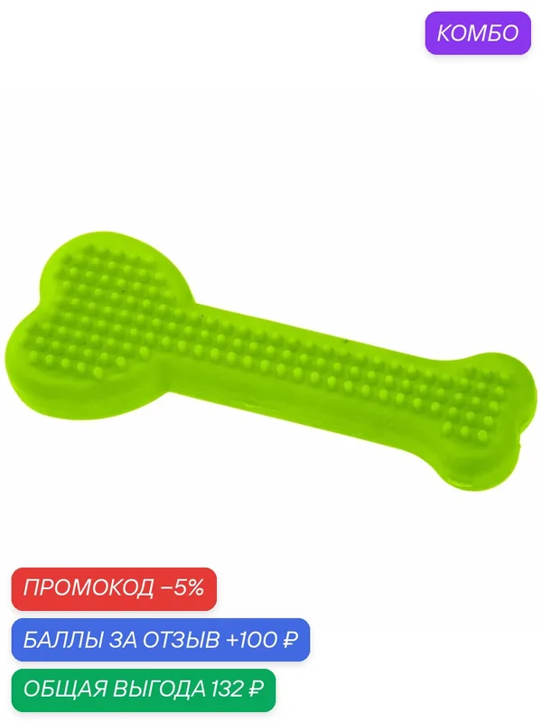 Игрушка-кость для собак Ferplast PA 6565 большая, термопластичная резина, 14 см — Ferplast, 100 баллов за отзыв Яндекс Маркет