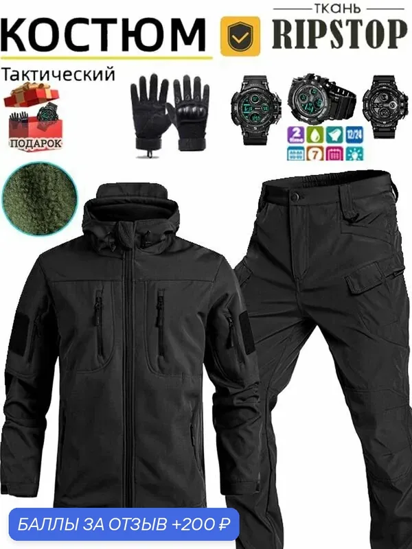 Мужской тактический костюм/уличный рабочий костюм — ROMIKY, 200 баллов за отзыв Яндекс Маркет
