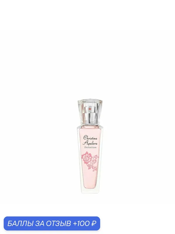 Парфюмерная вода Christina Aguilera "Definition", 15ml, женская — Christina Aguilera, 100 баллов за отзыв Яндекс Маркет