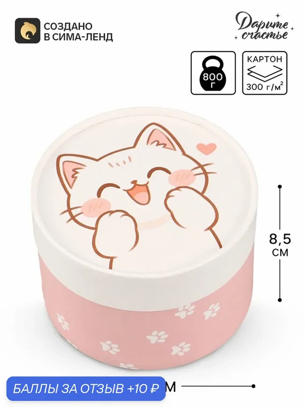 Подарочная коробка круглая "For you", картон, розовая 13x8.5 см — Дарите счастье, скидка по промокоду Яндекс Маркет