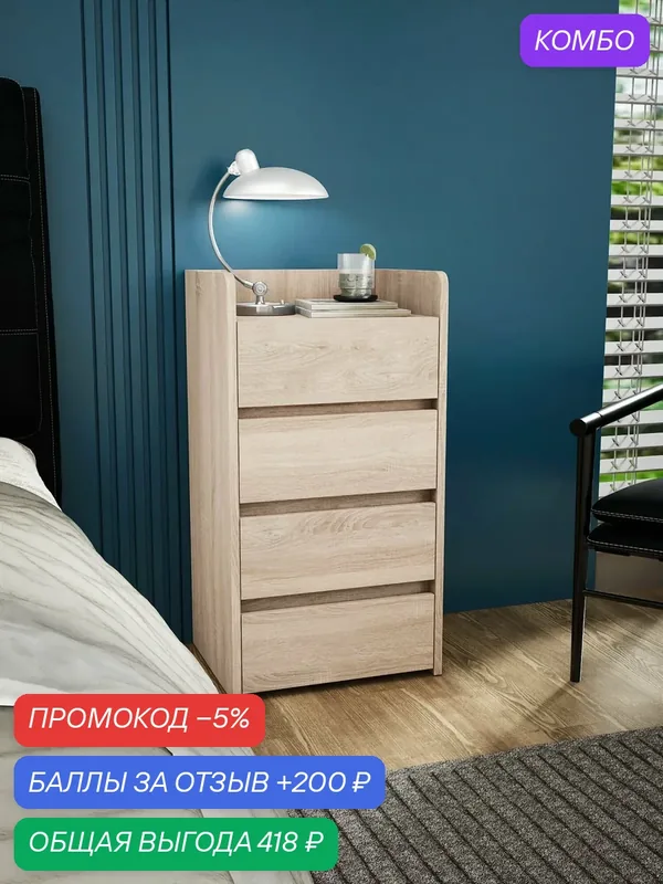 Тумба Витто-9155 дуб сонома с ящиками и полкой, прикроватная, для прихожей, под стол, в коридор, в спальню, офисная, напольная — Profimebel, скидка по промокоду Яндекс Маркет