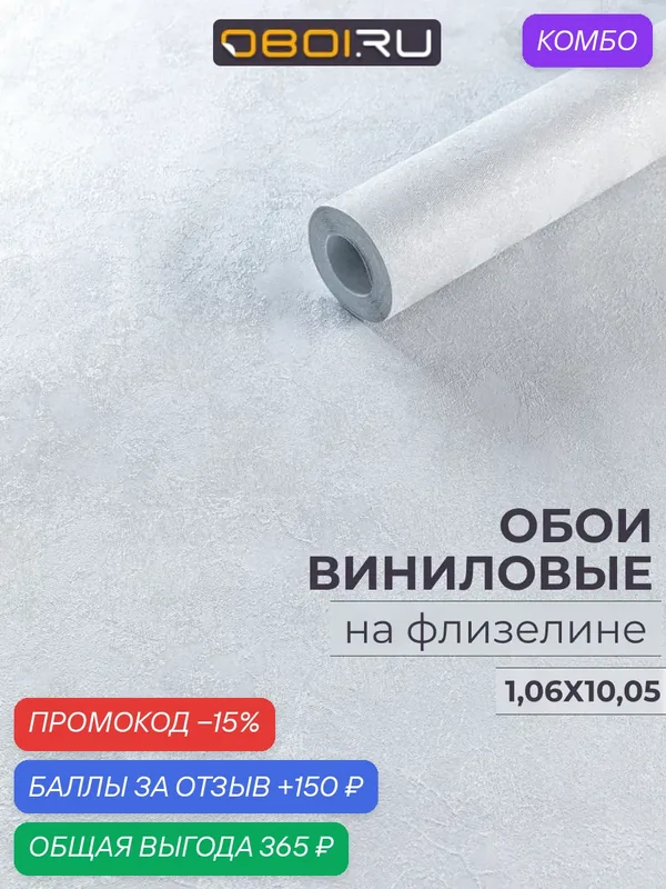 Обои флизелиновые для стен "Антик", вспененный винил, 1.06х10.05м, серый фон — OBOIRU, промокод и 150 баллов за отзыв Яндекс Маркет