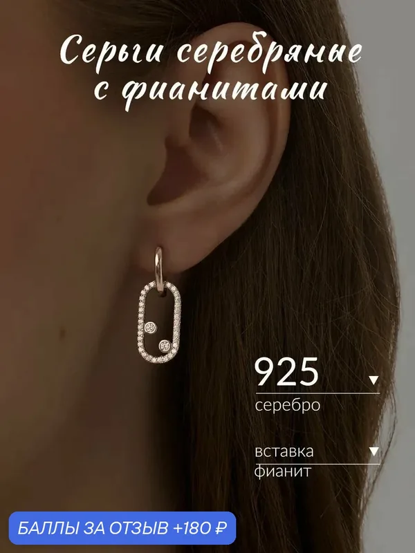 Серьги с подвесками, 925 проба, родирование, фианит — Ювелир Карат, скидка по промокоду Яндекс Маркет