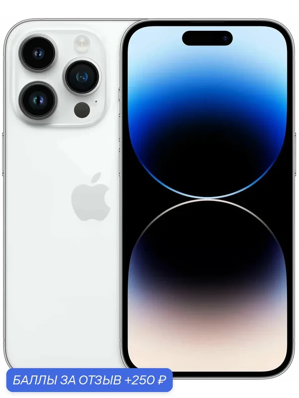 Новый, оригинал Смартфон Apple iPhone 14 Pro 256 ГБ, OLED экран, 120 Гц, защита IP68, NFC, Белый, Хит продаж — Apple, 250 баллов за отзыв Яндекс Маркет