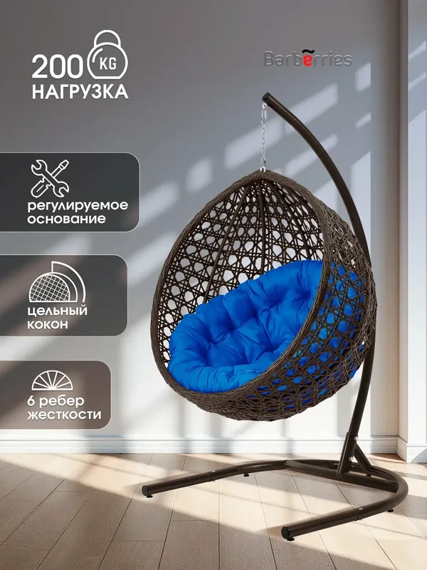 Кокон качели на стойке DeLUXE — Barberries, 522 баллов за отзыв Яндекс Маркет