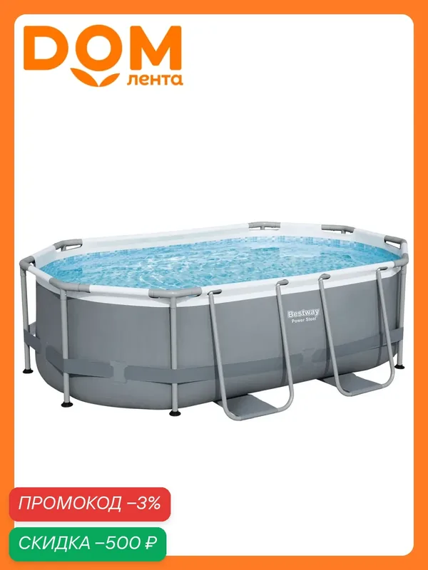 Каркасный бассейн Power Steel 305х200х84 см, 3668 л, Bestway (в комплекте фильтр-насос, дозатор) — Bestway, скидка по промокоду Яндекс Маркет