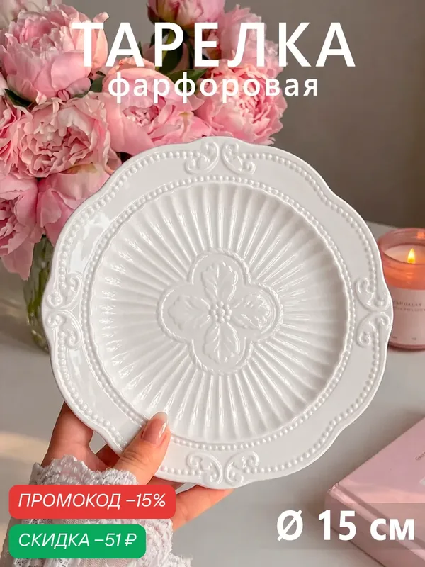 Тарелка керамическая пирожковая Magistro «Этюд», d=15 см, цвет белый — Magistro, скидка по промокоду Яндекс Маркет