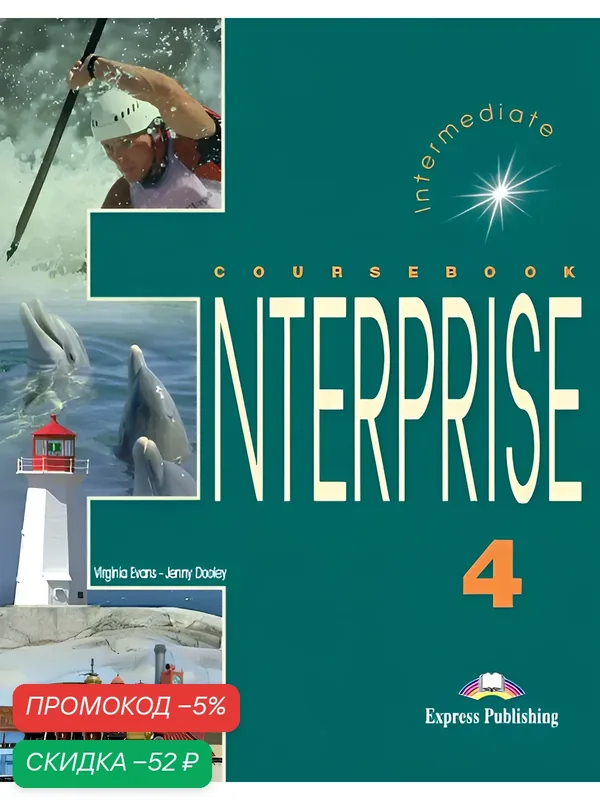 Enterprise 4. Student's Book. Intermediate. Учебник — Express Publishing, скидка по промокоду Яндекс Маркет