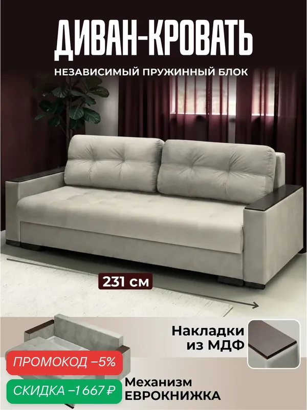 Диван кровать двухместный раскладной прямой Николетти в гостиную еврокнижка 231х104х89 см серый вельвет Ами Мебель — AMI, скидка по промокоду Яндекс Маркет