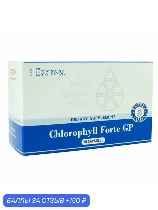 Chlorophyll "Santegra" Хлорофилл — 50 мг, 90 капсул. — Santegra, 150 баллов за отзыв Яндекс Маркет