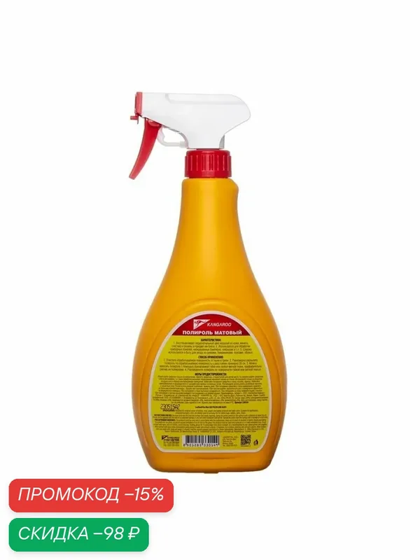Полироль пластика Kangaroo Leather&Tire wax Gloss 500 мл — Kangaroo, скидка по промокоду Яндекс Маркет