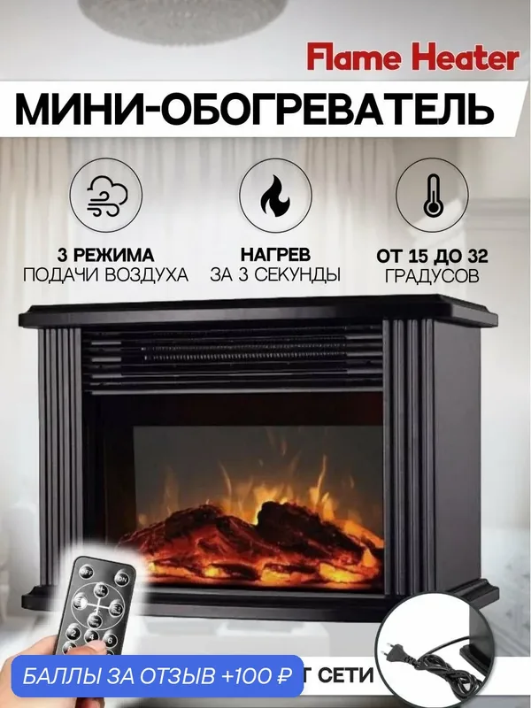 Обогреватель настольный, напольный/нагреватель портативный/электрический для дома, дачи/Тепловентилятор — GOKOTTA, 100 баллов за отзыв Яндекс Маркет