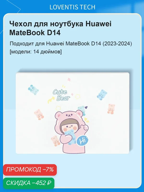 Кейс-накладка для ноутбука Huawei MateBook D14 14" (2023 2024), прочный и тонкий, дизайнерский принт, защита от царапин и ударов — скидка по промокоду Яндекс Маркет
