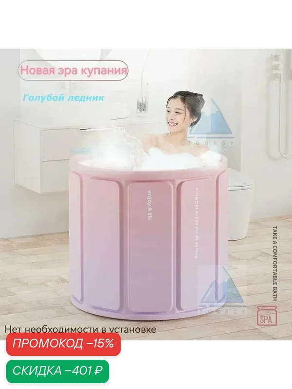 Прочная купель TONAGY 300 л с диаметром 75 см, удобная для водных процедур — скидка по промокоду Яндекс Маркет