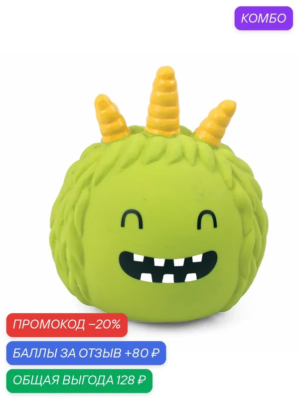 Игрушка для собак из латекса "Зеленый монстрик с рожками", 7см, Triol — Triol, промокод и 80 баллов за отзыв Яндекс Маркет