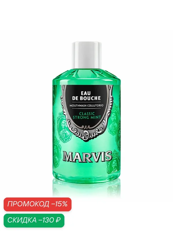 Ополаскиватель Marvis CLASSIC STRONG MINT, для полости рта, антибактериальный, мятный аромат, 400мл — Marvis, скидка по промокоду Яндекс Маркет