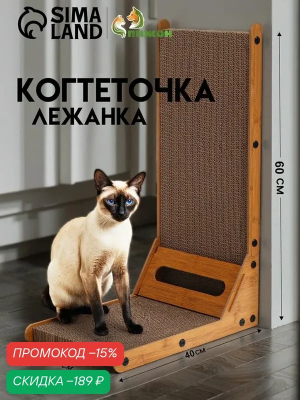 Когтеточка Пижон "Хочу-точу", гофрокартон, для кошек, с мятой, 60x40x25 см — ПИЖОН, скидка по промокоду Яндекс Маркет