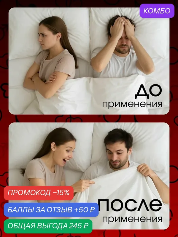Лубрикант, крем для увеличения члена, смазка интимная, "Male", 50 мл, товары для взрослых 18+ — промокод и 50 баллов за отзыв Яндекс Маркет