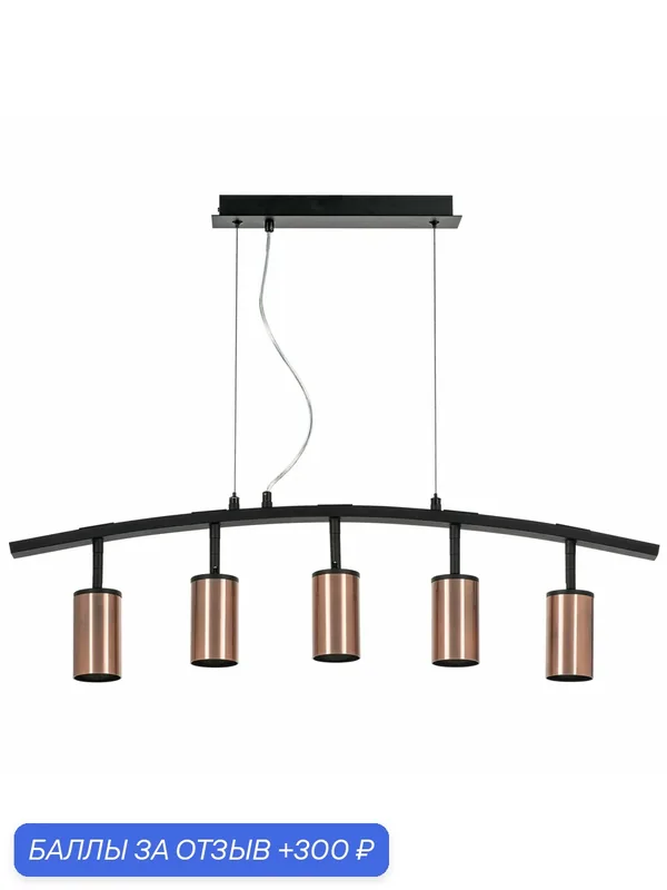 Люстра подвесная потолочная Rullo Lightstar LR735305, 220В, IP20 — Lightstar, 300 баллов за отзыв Яндекс Маркет
