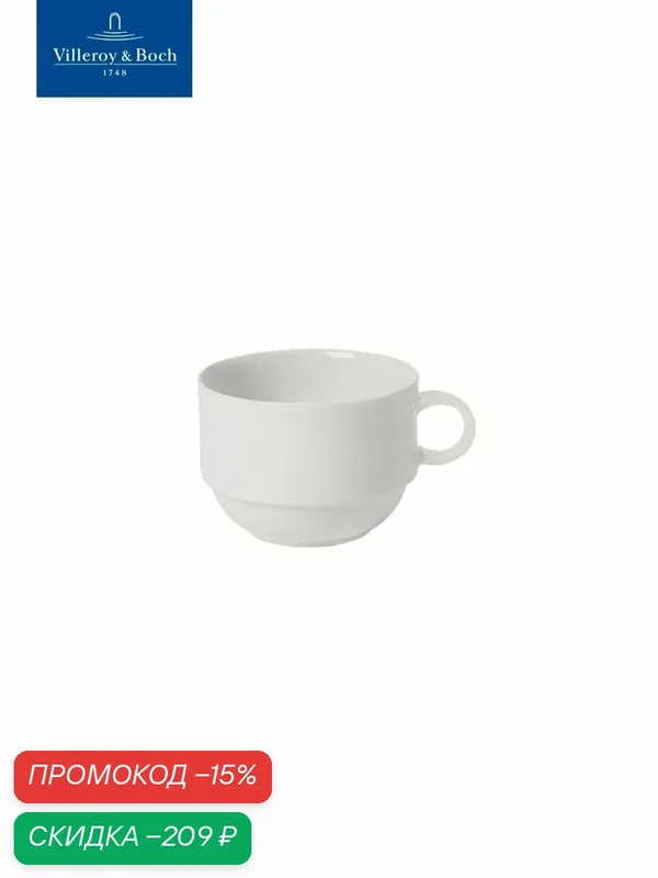 Чашка для эспрессо 100 мл, stackable, Sedona Function, Villeroy & Boch, Премиум-Фарфор — Villeroy & Boch, скидка по промокоду Яндекс Маркет