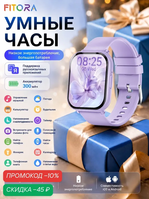 FITORA H3P Умные часы для мужчин и женщин, Фиолетовый, 1, 83 дюйма, Bluetooth, 300 мАч, беспроводные звонки, Фиолетовый — FITORA, скидка по промокоду Яндекс Маркет