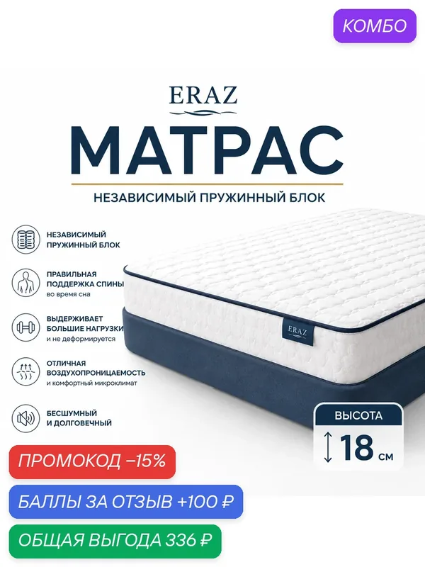 Матрас, Независимые пружины, 90х200 см — промокод и 100 баллов за отзыв Яндекс Маркет