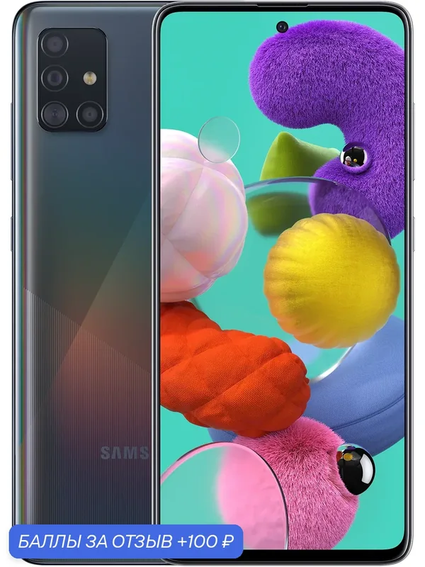 Смартфон Samsung Galaxy A51 6/128 ГБ, Dual nano SIM, черный — Samsung, 100 баллов за отзыв Яндекс Маркет