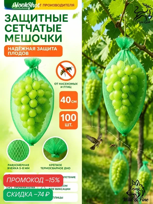 Мешки садовые, 100шт — скидка по промокоду Яндекс Маркет