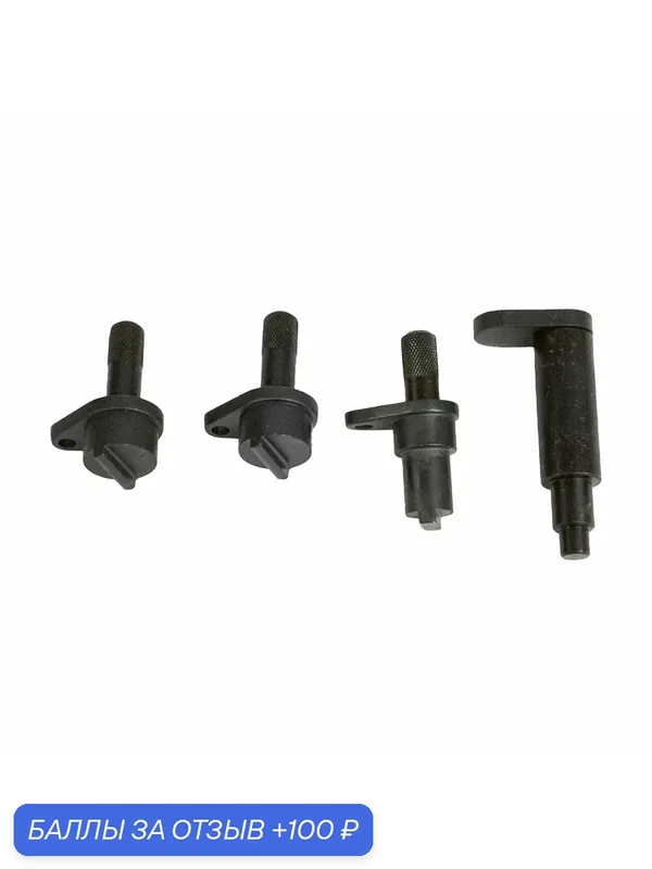 SpecX A11733-VAG Набор фиксаторов для регулировки фаз ГРМ VAG 1.2 (6V/12V) — SpecX, 100 баллов за отзыв Яндекс Маркет