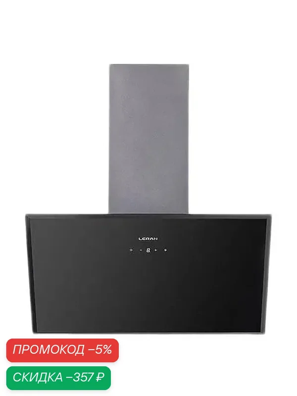 Вытяжка LERAN RH 6415 BG — Leran, скидка по промокоду Яндекс Маркет