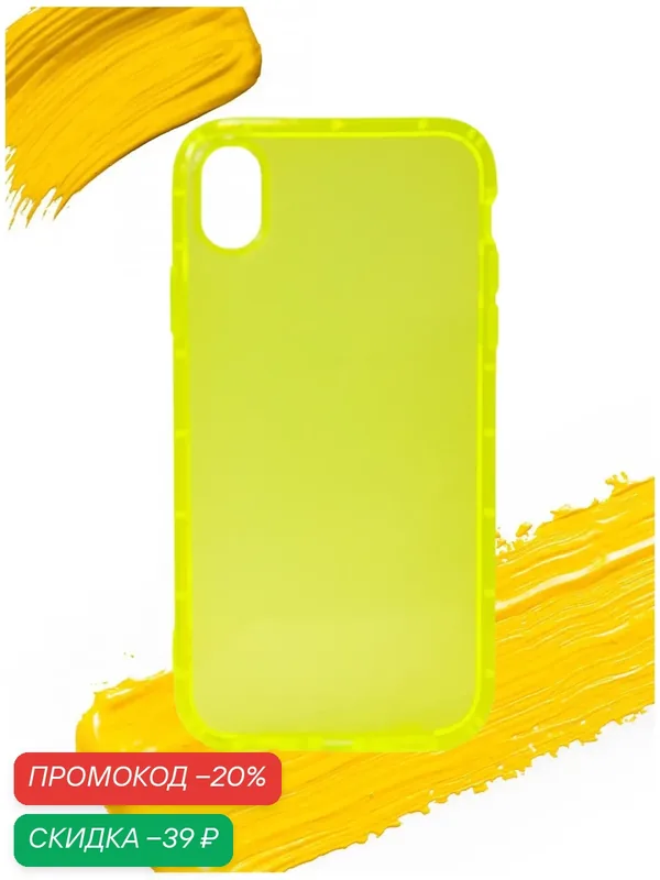 Чехол для Apple iPhone Xr / чехол на айфон хр прозрачный желтый — WUW, скидка по промокоду Яндекс Маркет